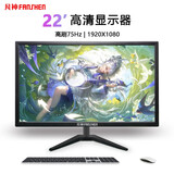 凡神液晶电脑游戏显示器电竞显示屏超薄IPS屏台式高清监控屏幕可壁挂 22英寸 75Hz 常规屏 直面黑色 HDMI