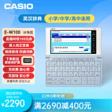 卡西欧（CASIO）卡西欧电子词典 E-W100BU 2024新教材英汉牛津英语电子词典中高考词汇拓展学习机冰海蓝