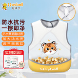 好伊贝（HOY BELL）宝宝围兜辅食吃饭兜儿童罩衣防水反穿衣婴儿围嘴口水兜巾网眼黄色