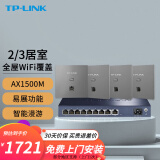 TP-LINK 全屋WiFi6套装无线AP面板网络覆盖ac+ap智能组网86型分布式墙壁POE路由器 全千兆(4个面板+9口路由)【深空银】 【AX1500M双频 易展Mesh】