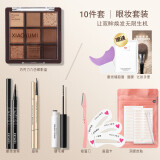 拉美拉【新手专用】化妆品一整套学生彩妆套装全套组合初学者简单易上手 彩妆10件套