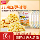 盼盼麦香鸡味块 休闲零食礼包膨化食品童年多口味 60g*6/袋