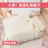 恒源祥围巾女冬季保暖时尚送女友手套帽子套装生日礼物礼盒装 白色