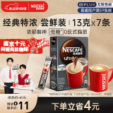 雀巢（Nestle）速溶咖啡粉1+2特浓三合一南京十元咖啡冲调饮品7条黄凯胡明昊推荐