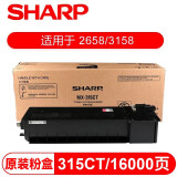 夏普（SHARP） 粉盒墨粉碳粉墨盒硒鼓耗材 M2658/3158碳粉墨粉 MX-315CT 粉盒