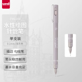 三菱（uni）0.1mm水性绘图针管笔 PIN-200美术设计描边笔勾线笔 浅灰色 单支装