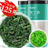 福茗源 茶叶 养生茶 苦丁茶 精选特级新茶小叶苦丁茶峨嫩芽花茶罐装125g