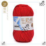 靓做5股牛奶棉自织围巾中粗线diy材料包毛线团钩针拖鞋手工编织包包 暗红色1团