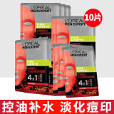 欧莱雅（LOREAL）男士火山岩痘印保湿面膜炭爽净油控油面膜抗黑头抗痘保湿补水面膜 火山岩淡痘印面膜10片