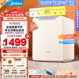 美的（Midea）1KG迷你滚筒洗衣机全自动家用 MNG10VDW0E 洗脱一体 内衣裤洗衣机小型迷你婴儿洗衣机 以旧换新