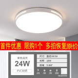 LED吸顶灯圆形客厅灯简约现代大气北欧卧室餐厅阳台过道灯具 白框30cm白光 通用款