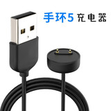 例米 适用小米手环7/6/5磁吸充电器七代手环数据线标准光感版充电小米手环6nfc充电USB线 5/6/7代通用充电线