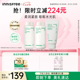 悦诗风吟（Innisfree）绿茶透明质酸水乳洁面套装七夕情人节【有效期至2026年8月1日】