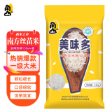 角山美味多南方丝苗米长颗粒香米1.5kg一级大米籼米晚稻香粘米 1500g