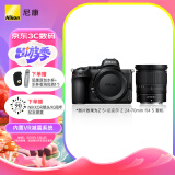 尼康（Nikon）Z5全画幅微单相机 数码相机 微单套机 （Z 24-70mm f/4 微单镜头）Vlog相机 视频拍摄