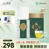 贵茶叶 2024年春茶新茶 特级绿宝石贵州高原绿茶真空压缩铁罐装250g