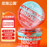 尼诺公园冰淇淋酸奶 安牧拌果仁碎搅拌低温酸奶碧根果益生菌牛奶均衡营养 【1箱装】冰淇淋酸奶126g*10杯