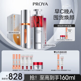 珀莱雅（PROYA）双抗精华液3.0抗糖抗氧化妆品提亮肤色抗皱生日礼物 【囤货推荐】早C晚A精华100ml