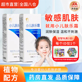 京儿肤乐霜30g 儿童宝宝保湿面霜身体乳润肤霜护臀膏口水疹子屁屁干湿痒蚊虫叮咬护理膏保湿婴肤乐湿疹膏 15克鑫京儿肤乐霜适用于湿疹，口水疹