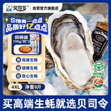 贝司令 鲜活乳山生态生蚝4XL 净重9斤 17-23只 生鲜源头直发