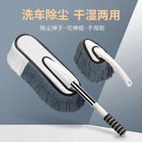 明昉汽车掸子洗车拖把车用擦车拖把可伸缩除尘掸扫灰洗车工具刷车神器 超纤维汽车掸子【子母套装】