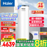 海尔（Haier）空气能热水器200升超一级能效变频省电高效速热1.5匹电辅80℃高水温R32冷媒 KF200-A2F7AU1