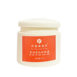 祈颜新依祈新依祈白里透红雪润透红套装一代早晚霜化妆品护肤品补水 珍珠霜