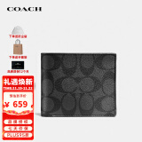 蔻驰（COACH）奢侈品男士短款对折钱包卡包PVC74993【官方授权直供】