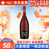 艾帝达姆大星啤酒 西班牙进口精酿啤酒小麦白啤麦芽4.8度 高端送礼 750mL 1瓶 单瓶装 裸瓶装