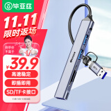 毕亚兹 Type-c/usb3.0分线器拓展坞带SD/TF读卡器HUB集线器笔记本电脑转换器台式机手机扩展器金属转接头