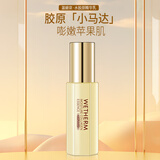 温碧泉乳液紧致抗皱水胶原精华乳50ml 护肤化妆品保湿 重组人源胶原蛋白