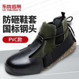 乐优佰易 安全鞋套防砸PVC工地防护鞋头无金属 标准码