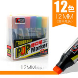 金万年唛克笔12mmPOP海报笔 广告设计画笔特宽平头12色套装G-0929T