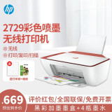 惠普（HP） 2729\/4829彩色喷墨家用打印机无线家庭打印照片办公复印扫描三合一一体机 2729套餐（改装加墨墨盒一套+四色墨水1套）