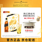 尊尼获加（JOHNNIE WALKER）洋酒 12年黑方黑牌自在Highball礼盒500ml 苏格兰调和型威士忌