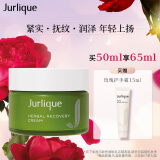 茱莉蔻（Jurlique）草本肌源焕新面霜50ML 补水保湿紧致嫩肤减少皱纹