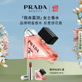 普拉达（PRADA）我本莫测女士香水90ML 生日礼物女送女友纪念日香水礼盒