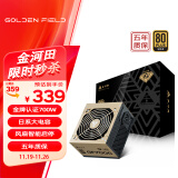 金河田（Golden field）金牌额定700W 台式电脑电源（金牌认证/日系主电容/主动式PFC/DC-DC/SPC短路保护）