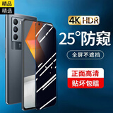 3S 【电镀抗指纹】适用于vivo iqoo7钢化膜手机膜全屏覆盖iq防窥爱酷游戏电竞保护贴膜 防窥膜【IQoo7】2片-无法指纹解锁 全覆盖抗指纹丨无白边不挡屏