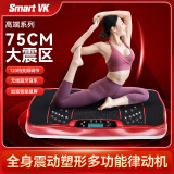 Smart VK甩脂机抖抖机大功率高频振动律动机懒人神器塑形家用健身减肥器材 75cm机身/120档/遥控/音乐/黑红 智能豪华系列