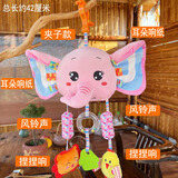 婴儿车玩具挂件摇铃宝宝床铃床头风铃车载安全座椅推车安抚0一1岁 粉色大象 风铃系列 夹子款
