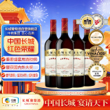 长城 五星赤霞珠干红葡萄酒 1000ml*4瓶 整箱装