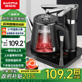 澳柯玛（AUCMA）自动上水电热水壶/煮茶器/电茶炉功夫茶具茶台泡茶双层包胶保温防烫/304烧水壶/电水壶J11