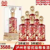 泸州老窖四川52度浓香型白酒整箱粮食酒口粮酒 婚宴商务宴请送礼白酒礼盒 52度 500mL 6瓶 泸州老窖整箱优级