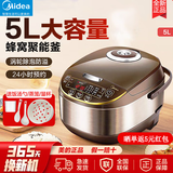 美的（Midea）电饭煲家用智能大容量电饭锅多功能柴火饭煮饭锅 聚能釜内胆 5L (3-10人)WFS5017TM