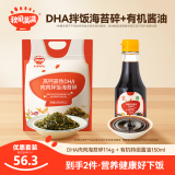 秋田满满 DHA拌饭海苔碎114g+ 特级酱油150ml