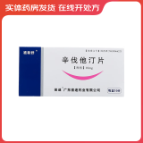 [彼迪] 辛伐他汀片 10mg*10片/盒