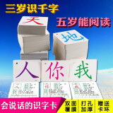 432字学前幼儿无图识字卡片学汉字生字认字卡片0-3-6岁儿童小学生一年级宝宝认字生字识字大王卡片幼儿园小班中班大班升小学一年级入学准备提前识字认字生字卡片带组词成语拼音笔顺造句学习益智早教启蒙卡片 