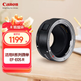 佳能（Canon） 镜头转接环 适用佳能微单相机身 转接EF卡口单反镜头 R转接环