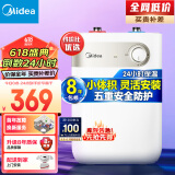 美的（Midea）5升迷你上出水电热水器小厨宝家用蓝钻内胆安全防护小体积不占地小户型1650W速热 F05-15A1(S)